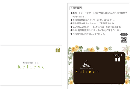 ギフトカード（8,800円）
